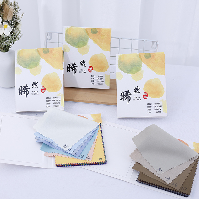 晞然纺织布样面料色卡欢迎索取详情请咨询客服快递默认 顺丰到付