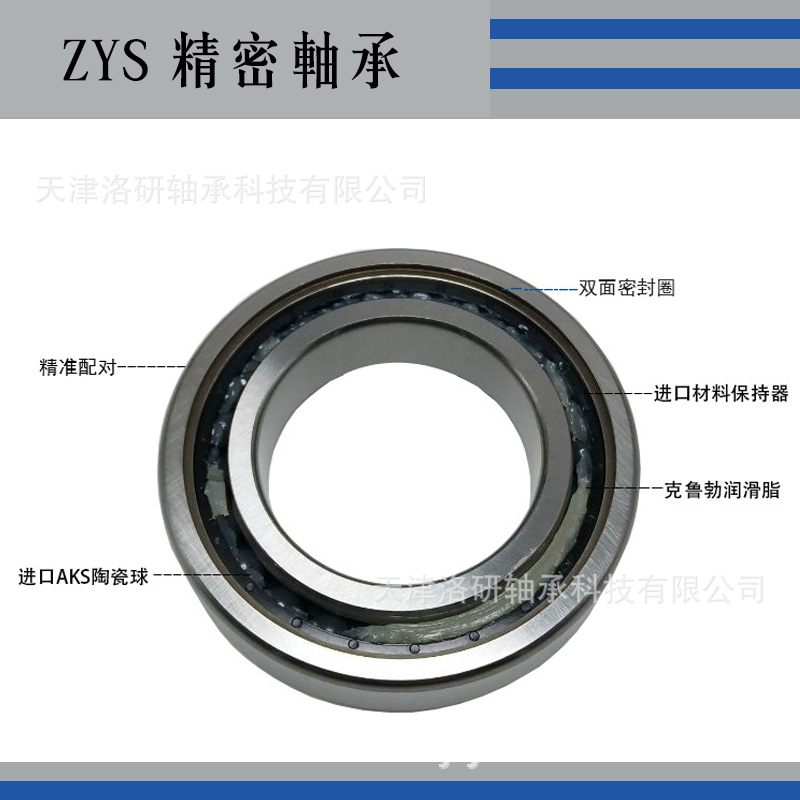 洛阳ZYS角接触球轴承 磨削电主轴轴承 H71909C/HQ1陶瓷球轴承