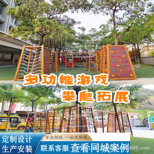 Kindergarten Outdoor Wooden Kidsren's Climbing Frame Kidsren's Sensory Training Equipment Swing Bridge Amusement Equipment Customization