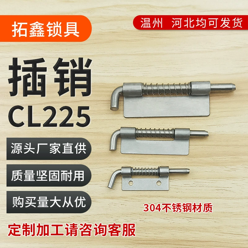 CL225 Нержавеющая сталь пружинная втулка двери шкафа сварной шарнир распределительная коробка втулка промышленный электрический шкаф петля через границу