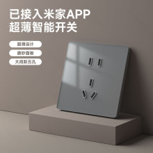 国际电工钢化玻璃无线全屋三开智能开关4开控制面板已接入米家APP