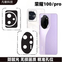 适用荣耀100手机镜头膜AR增防眩光honor100pro后置摄像头保护贴膜