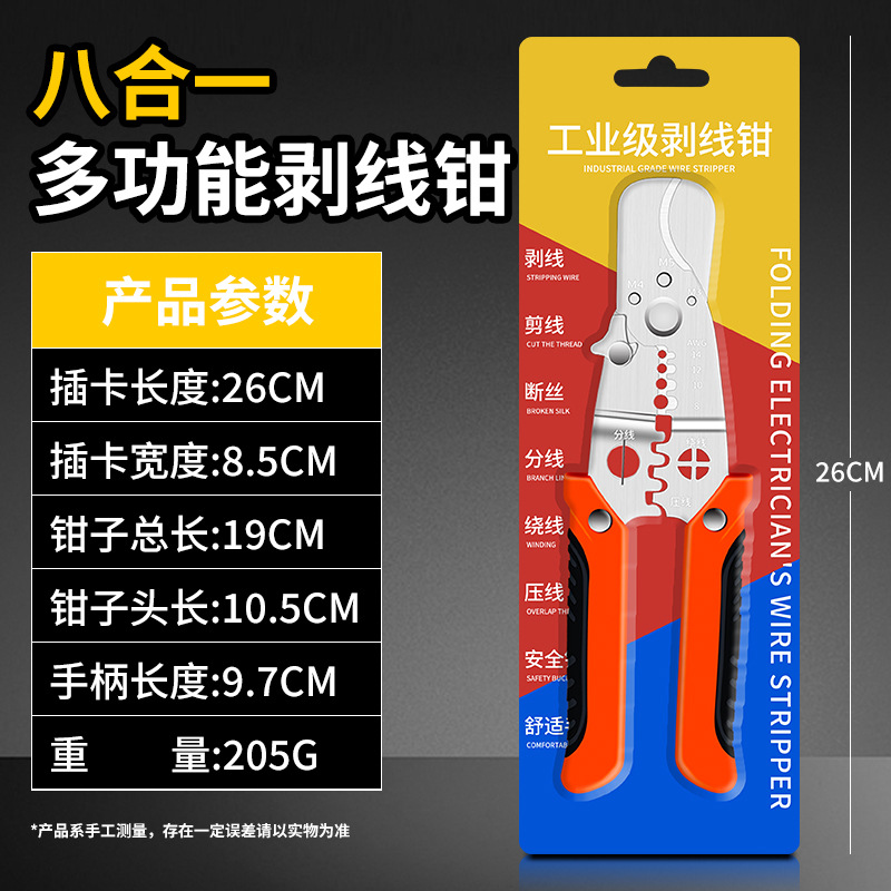 Nuevo tipo de pinza de extracción de alambre 8 - en - 1 para electricistas multifuncional de separación de alambre, desconexión de alambre, terminal de prensado de alambre