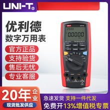 UNI-T优利德数字万用表真有效值自动量程电工多用表UT71A/B/C/D/E