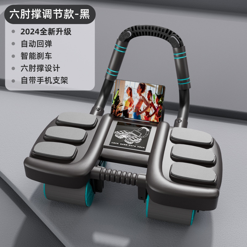 新型知能四輪健腹輪自動スプリングバック肘サポート式腹筋神器六肘サポート巻き腹輪運動|undefined