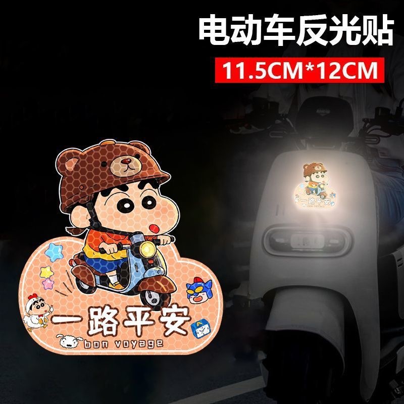 Motorcycle xiaoxin [have a safe journey]