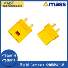 正品艾迈斯Amass XT30防水带锁扣插头XT30AW-M XT30UW-F 大电流