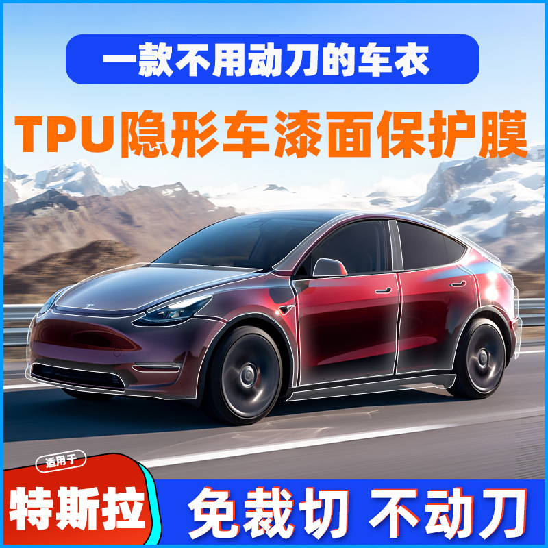 Suitable for Tesla Model Y Special Tpu Invisible Car Cover Full Car Partial Paint Film Ppf Protection