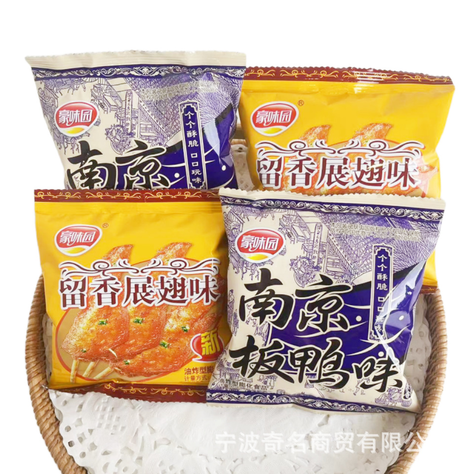 南京零食批发