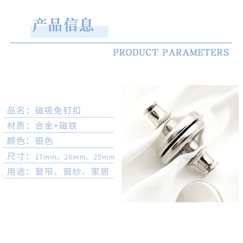 Curtain buttons, strong magnets, magnetic suction buttons, seam-free concealed buttons, invisible nail-free buttons, magnetic buttons, female buttons, fixed buckles