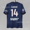 25-26 paris home star no. 14 plus ligue 1