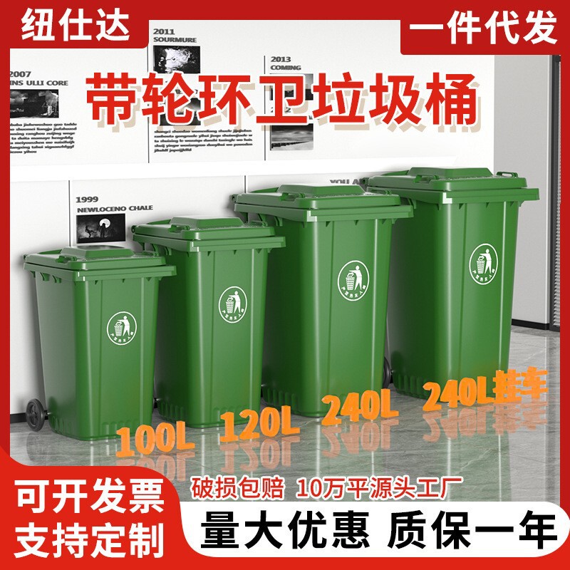 Outdoor trash can wheeled sorting large sanitation trash can 240 large capacity street shopping mall school trash can