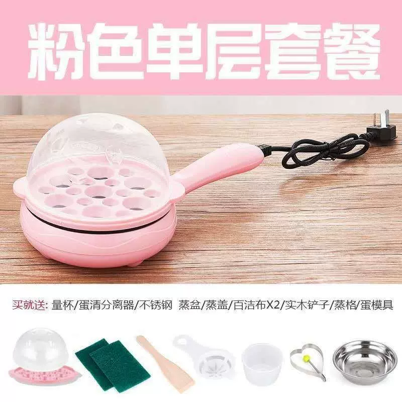 JX55 fried egg pot plug -in, automatic broken level bottom pancake, non -stick pan, boiled egg frying eggs, mini multi -functional home