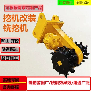 挖掘机铣挖机路面混凝土开挖机岩石隧道凿毛机