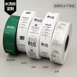 吊粒、吊牌;洗唛、商标;纸袋