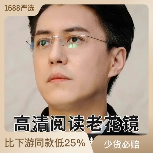 Business titanium frame high-end frameless reading glasses wholesale 8161 anti-blue light high-definition aging mirror ultra-light Danyang reading glasses
