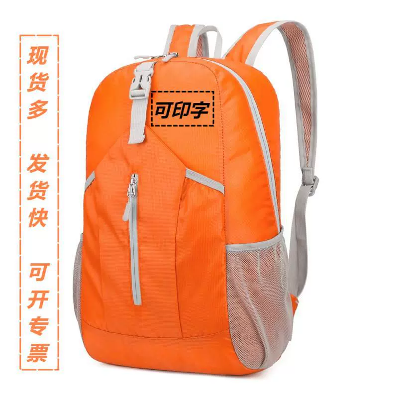 可折叠轻便双肩包可印字公司礼品户外运动休闲登山包多用途小背包