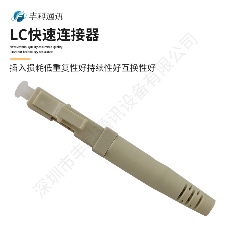 LC多模光纤快速连接器 LC快接皮线冷接头子