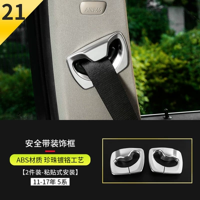 5 Series Interior Modification 520 525Li — Other Automotive Interior Supplies - 11-17-paragraph-5-belt-frame
