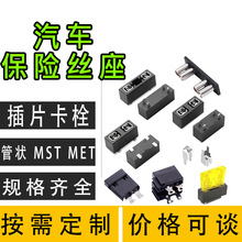 中号插片汽车保险丝盒取电器电路改装保险取电插座车用保险取电器