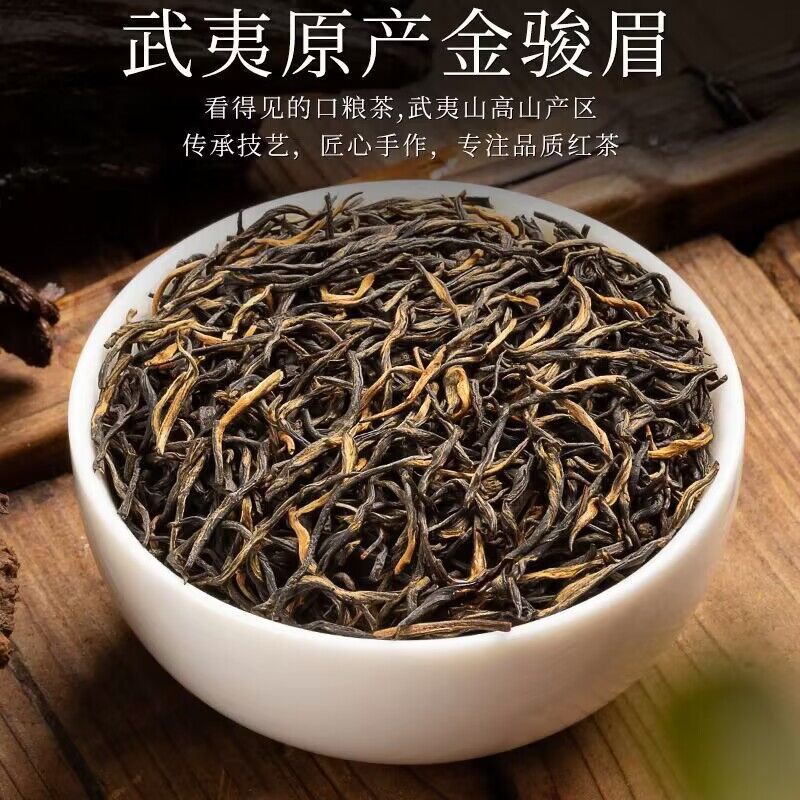 Authentic Jin Jun Mei Black Tea Leaves 2023 Yellow Bud Aromatic Type Wuyi Mountain Black Tea Honey Aroma Type Jin Jun Mei Gift Can
