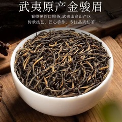 Authentic Jin Jun Mei Black Tea Leaves 2023 Yellow Bud Aromatic Type Wuyi Mountain Black Tea Honey Aroma Type Jin Jun Mei Gift Can