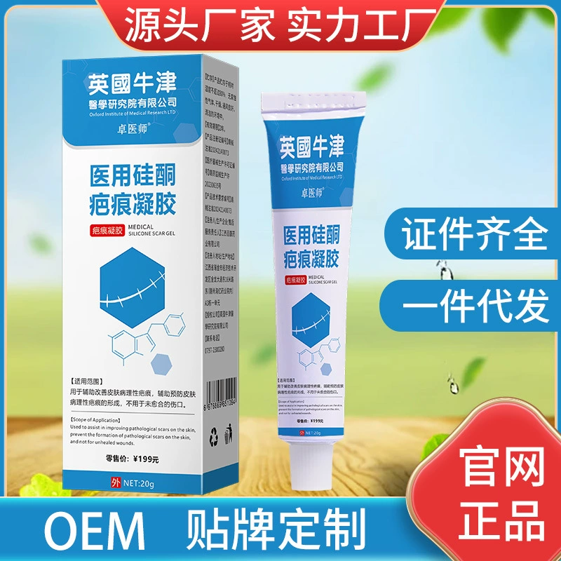 Бренд Zhuo Physician, медицинский силиконовый шрам, очень гель, крем для дискомфорта кожи, мазь, источники товаров для электронной коммерции, оптовая продажа