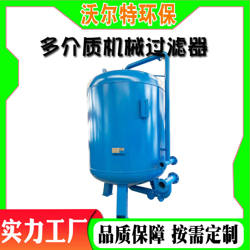 工业核桃壳过滤器 炼油厂含油废水处理设备 石英砂过滤罐