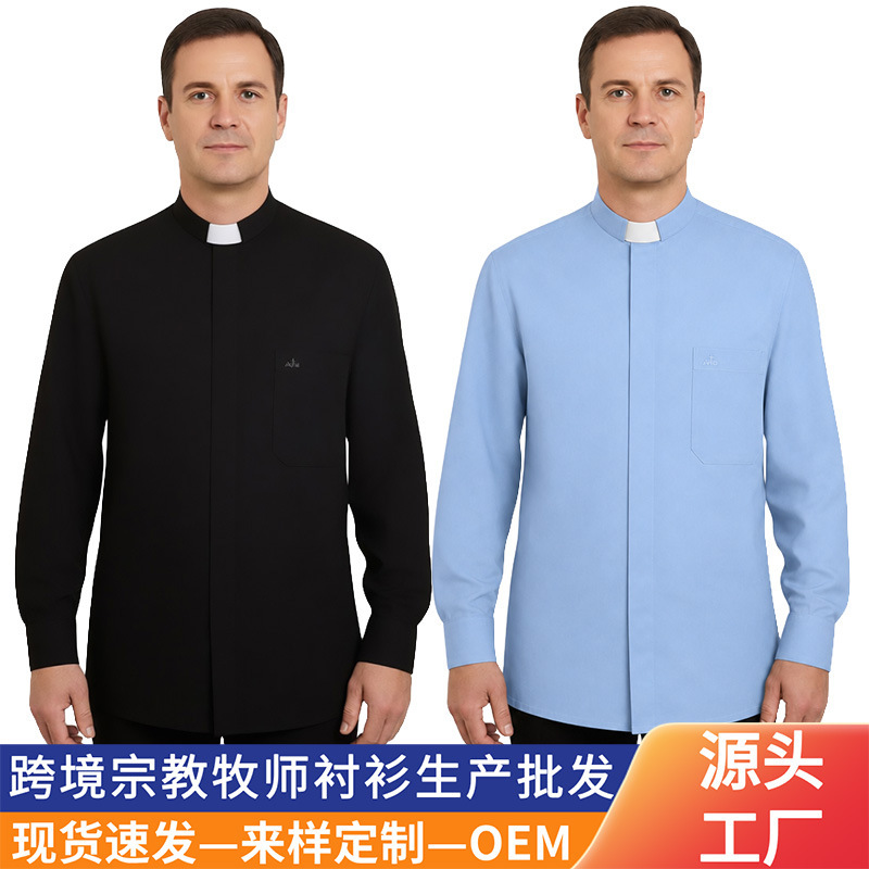 Cross-Border Priest Collar Clergy Shirt, Unisex, Loose Fit, All-Season, High-End Solid Color Shirt Cross-Border Priest Collar Clergy Shirt, Unisex, Loose Fit, All-Season, High-End Solid Color Shirt