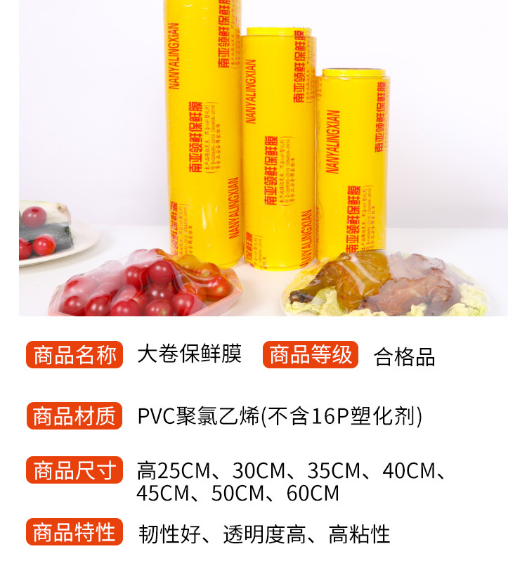 保鲜膜_13