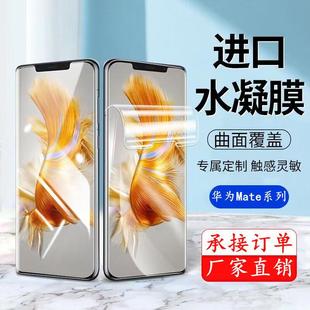 �m���A��p60proˮ��Ĥpura70pro/mate80pro�sҫ90proȫ��80�֙CĤ