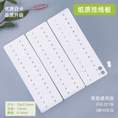 卸売り紙の線板は線板の十字の刺繍線板の1 ~ 30穴3組90穴手作業刺繍補助ツール