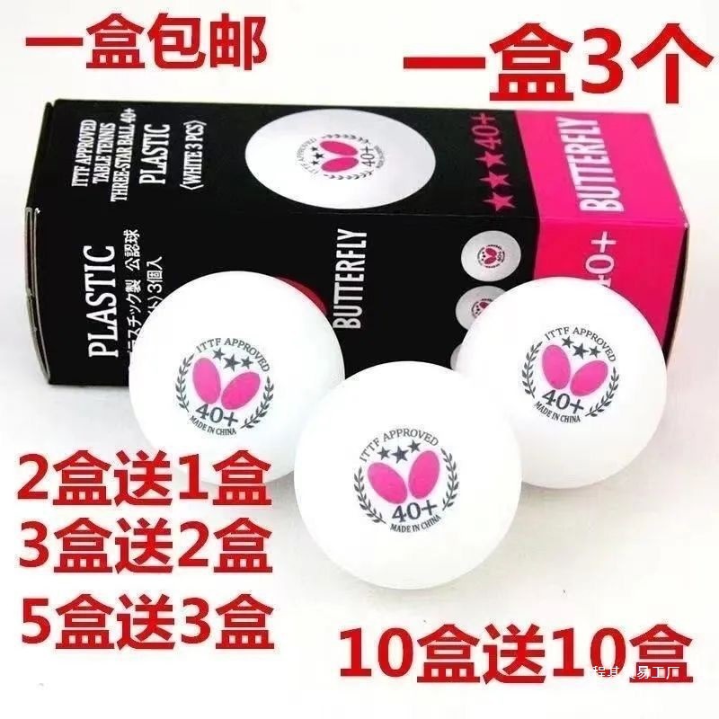 Wholesale Butterfly Training Sewing Ball Competition Ball Material New 40 Balls with Samsung Table Tennis 3