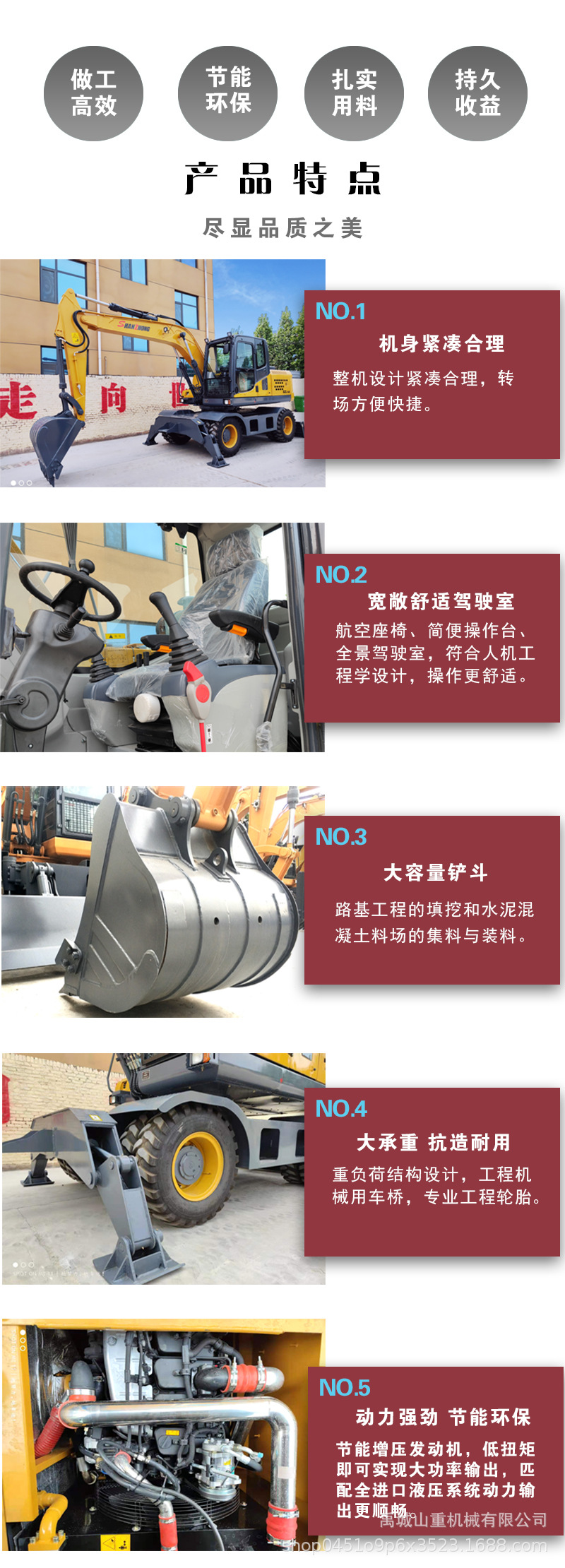 135详情展示.jpg