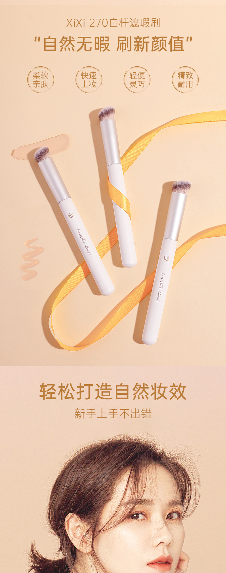 xixi Concealer Brush 270 Naturally adheres well, does not absorb powder, oblique head cosmetic brush leaves no trace, soft and skin-friendly X765 full figure