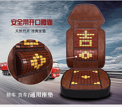 Large car seat cushion summer cool cushion full bamboo seat cushion universal truck single piece mahjong seat cushion breathable car cushion