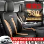 全包四季530580座椅套