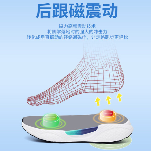 Spring magnetic vibration shoes for men and women, magnetic therapy massage shoes, thickened terahertz quantum energy shoes, walking shoes LJA036