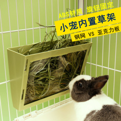 兔子内置草架兔兔大容量豚鼠龙猫草架食草盆防浪费防扒草固定防翻