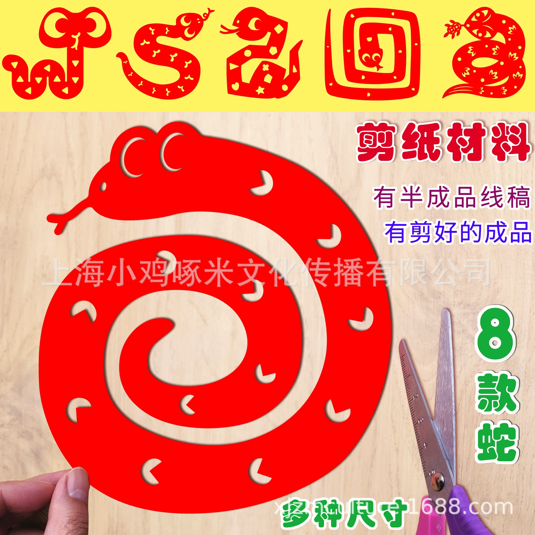 Резные материалы ручной работы своими руками 2025 Год Змеи, новый Новый год и весенний фестиваль, ученики начальной школы и дети детского сада, создающие украшения для окон