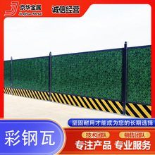 【彩涂板】围挡建筑工地施工临时彩钢瓦围挡防尘隔离专用图案可选
