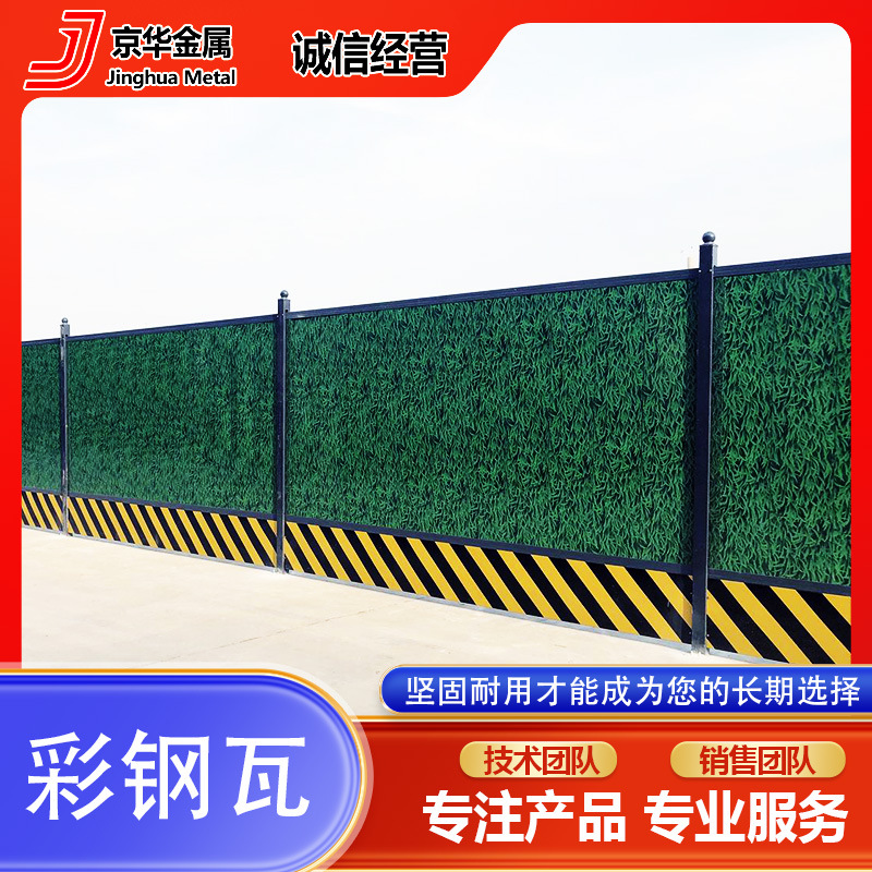 【彩涂板】围挡建筑工地施工临时彩钢瓦围挡防尘隔离专用图案可选