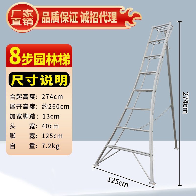 두꺼운 8단 사다리 단일 지지대 2.74m