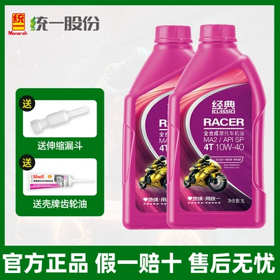 Gasoline Engine Oil, 0W40 Pedal Tricycle Huanglong - high-end-sp-fully-synthetic-10w40-2-bottles-shell-gear-oil-funnel