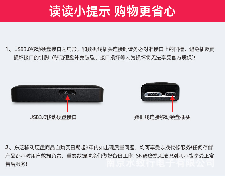 东芝移动硬盘A5B3新小黑1T 2T 4T 2.5寸高速USB3.0移动盘电脑硬盘详情33