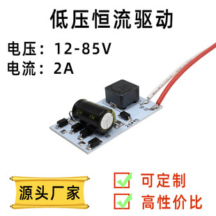 12V/24V/36V Universal Low-Voltage Drive 12-85V Input Led Constant Current Power Supply 2A Multi-Voltage Adapter