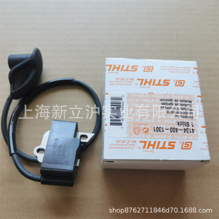 Compatible with stile FS120 old mower ignition coil FS250 mower brush cutter high pressure package