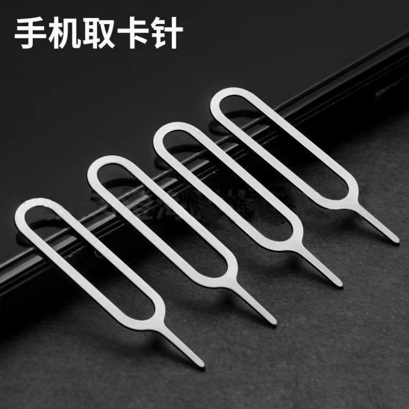 批发手机取卡针SIM取卡器适用于苹果IOS插卡针卡槽配件剪卡器厂家