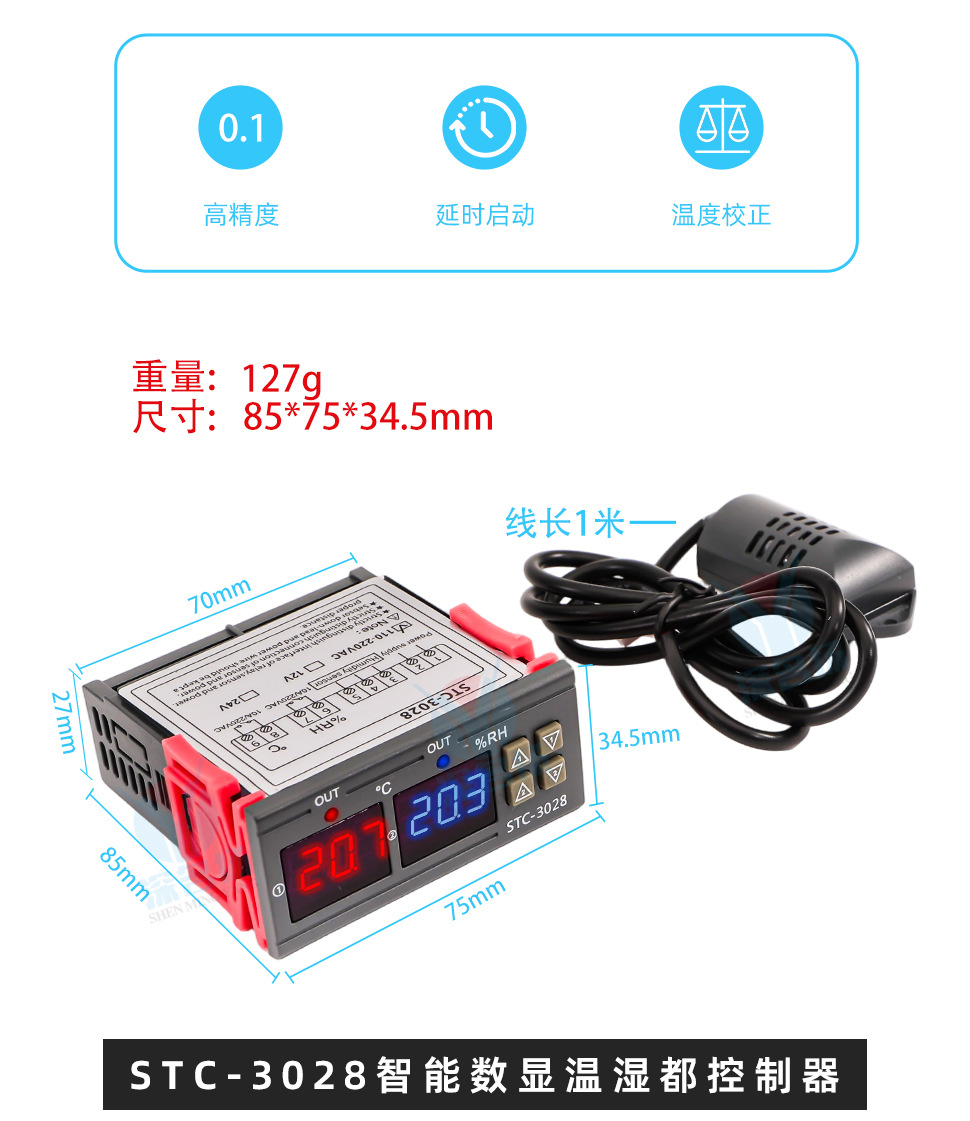 Контроллер STC-3028 на 12В