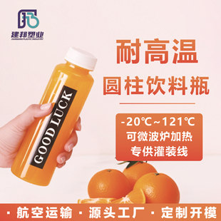 PP���ƿ350ml�͸ߜ�PP���|���w��ƿʳƷ���̲�ƿ��֭ƿ�F؛���b